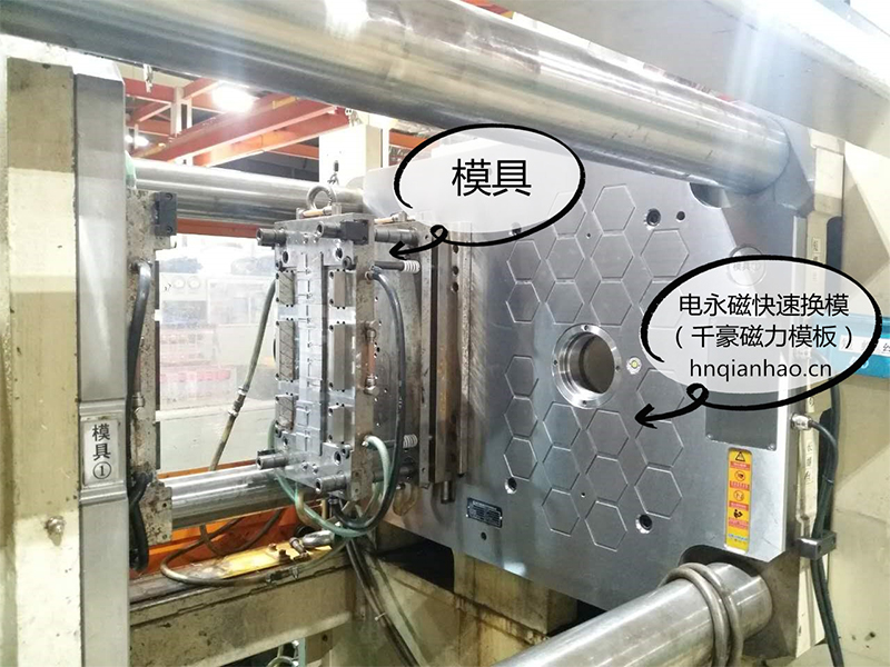 注塑機磁力模板的維護與保養(yǎng)