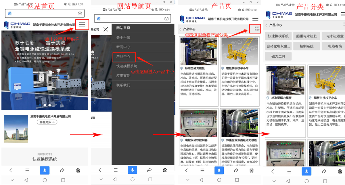磁力模板,快速換模系統,自動化電永磁吸盤,注塑機快速換模系統,磁力工裝夾具,快速換模,工裝夾具