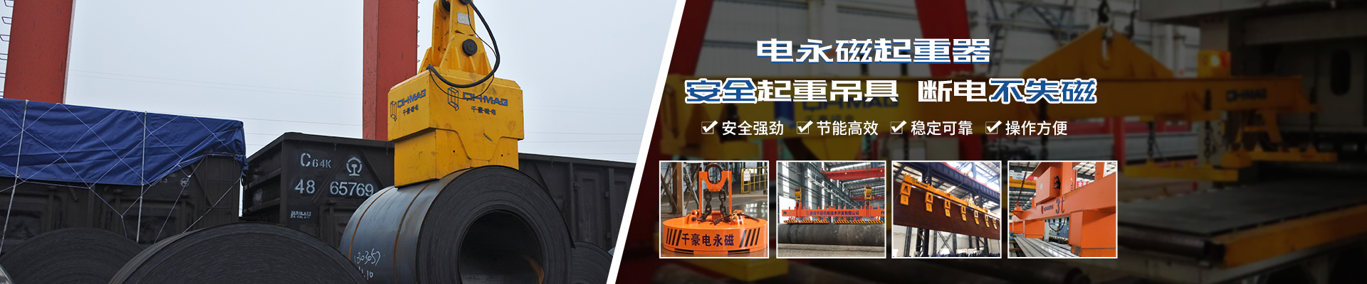磁力模板_注塑機快速換模系統(tǒng)_自動化電永磁吸盤_注塑機磁力換模—湖南千豪機電技術開發(fā)有限公司