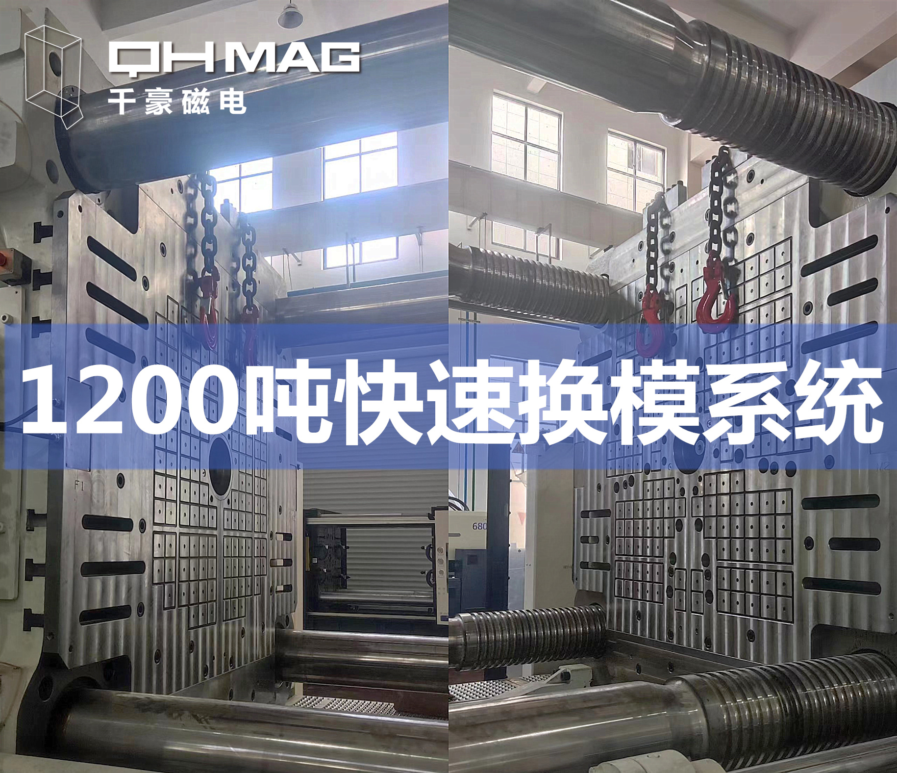 注塑機快速換模系統(tǒng),注塑機磁力換模,注塑快速換模價格,注塑快速換模批發(fā),注塑快速換模供應(yīng)商